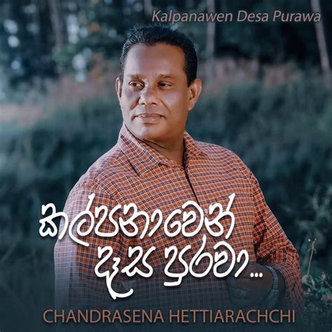 Kalpanawen Desa Purawa Single By Chandrasena Hettiarachchi Spotify