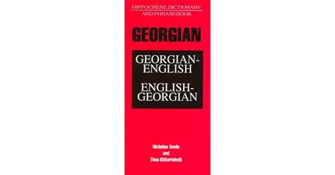 Georgian English English Georgian Dictionary And Phrasebook By