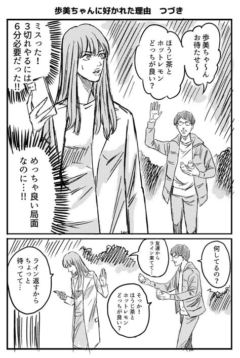 「初デートの感想を将棋に例えてくる彼女16 」杉野アキユキの漫画