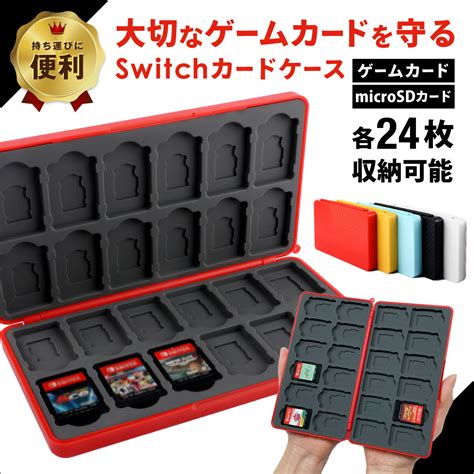 【楽天市場】nintendo Switch カードケース ソフトケース 大容量 24枚収納 ニンテンドースイッチ 任天堂スイッチ ゲームカード