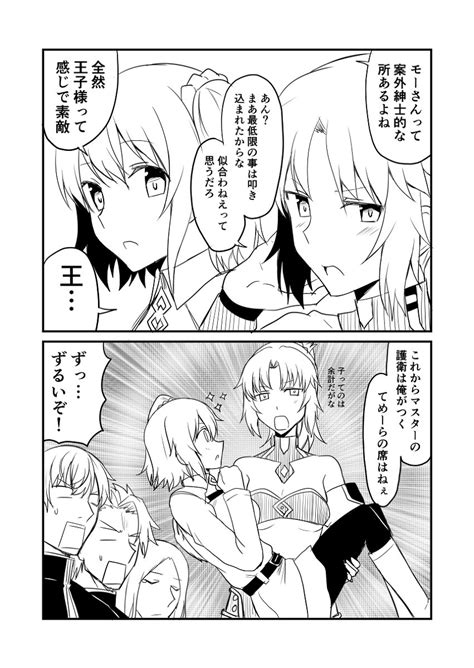 Fgo「カルデアデイズ445 漫画 Fgo Fategrandorder ベデ」赤坊主の漫画