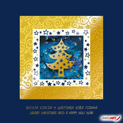 Картички за Нова година, картичка - Vcards