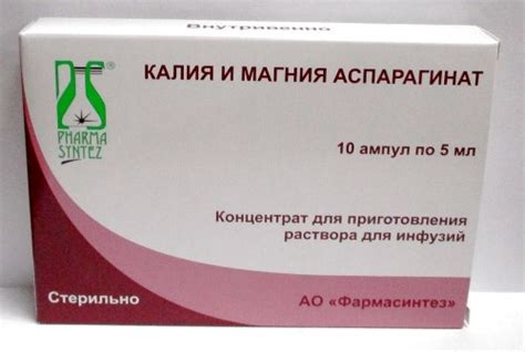 Калия и магния аспарагинат – купить по низкой цене в интернет‐аптеке ...