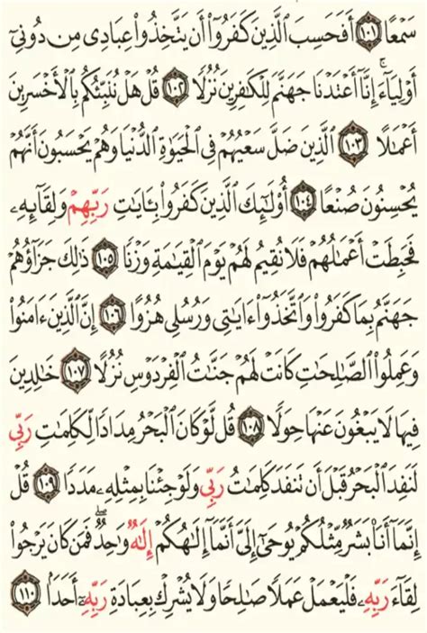 Surah Kahf Last 10 Verses Shonalihadiqa