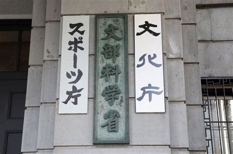 いじめ「重大事態」、指針改定へ 調査委の選定など明確化―文科省素案：時事ドットコム