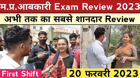 Mp Abkari Exam Live Review First Shift