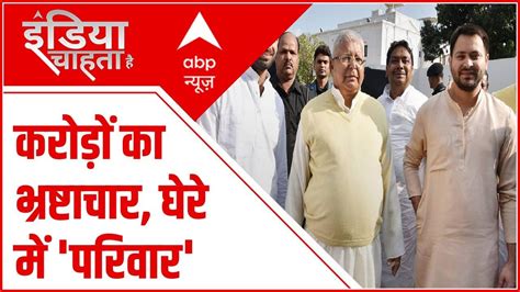 Bihar म घर म परवर CBI क छपमर पर दख Tejashwi Yadav क