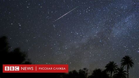 В Аргентине найден 30-тонный метеорит - BBC News Русская служба