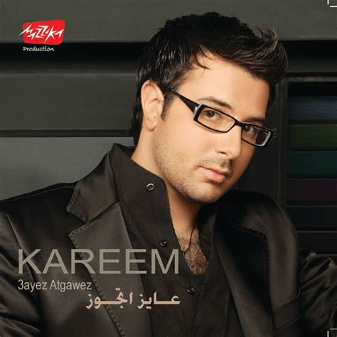 Karim Abo Zaid كريم أبو زيد Elly Bahes Beah اللي بحس بيه Lyrics