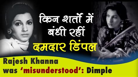 Phenomenal Journey Of Veteran Actress Dimple Kapadia Bollywood Dimple