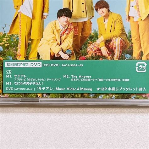 なにわ男子 なにわ男子 サチアレthe Answer 初回限定盤2 Dvd 新品！ Cdの通販 By くろあs Shop｜ナニワダンシ