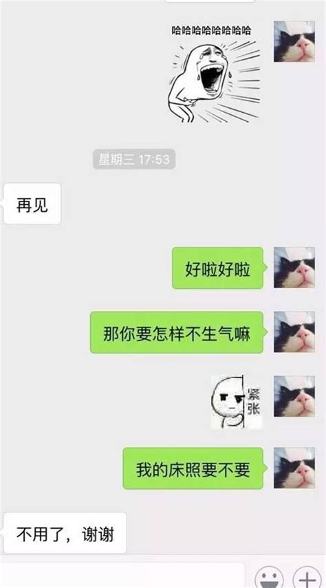 都说女追男隔层纱 妹子截聊天记录 为什么我撩男的就不好使了？ 女追男 妹子 聊天记录 新浪新闻