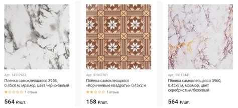 Пленка самоклеющаяся Леруа Мерлен для кухни, самоклеющаяся мозаика, для ...