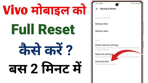 Vivo Phone Ko Reset Kaise Kare How To Reset Vivo Phone Vivo Mobile