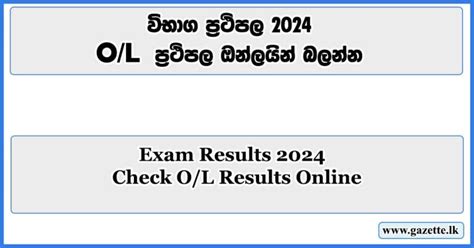 Exam Results Check O L Results Online Gazette Lk