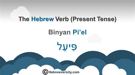 Binyan Pi El Present Tense Hebrewversity