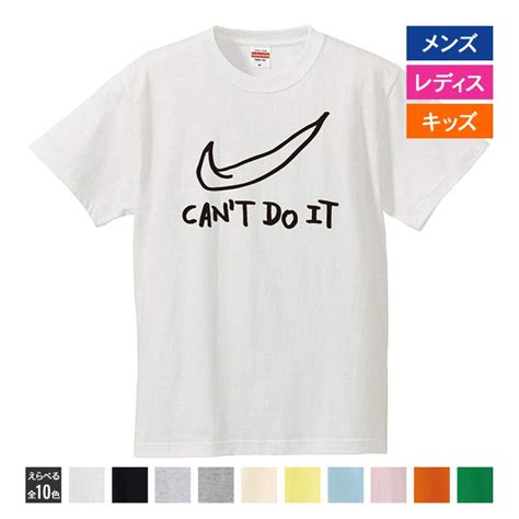 おもしろtシャツ メンズ レディース キッズ 面白 Cant Do It できない 文字 ジョーク パロディ メッセージ 英語 半袖tシャツ