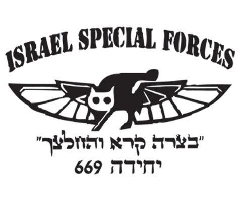 669 Idf Special Forces T Shirt