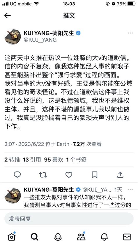 過客 On Twitter 葵阳自己说他也做过，而在和别人互动中说免得被污告已经对这件事情做了判断🤷，我之前说许多人做过提到葵阳他粉丝来骂