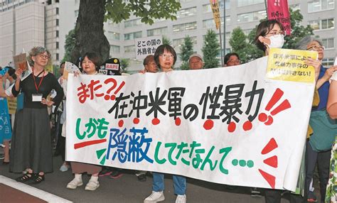 繰り返される米兵の性的暴行事件に怒りの声 「国が基地を押し付けたせい」「隠蔽許さない」外務省前でデモ：東京新聞デジタル