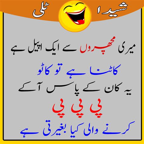 Funny Jokes In Urdu 2018 Very Funny Jokes In Urdu Sheeda Tali