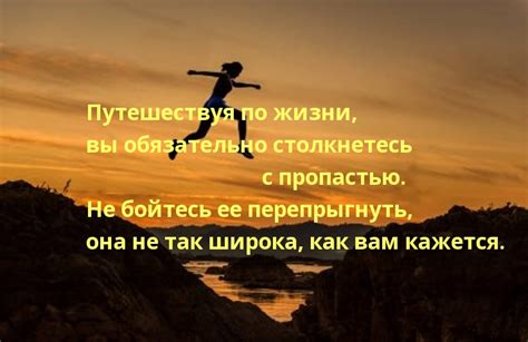 Картинки с надписями. Путешествуя по жизни ....