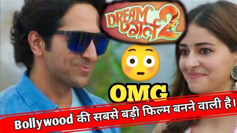 Dream Girl 2 Official Announcement L Dream Girl 2 Trailer L Ayushman Khurana L Ananya Panday L