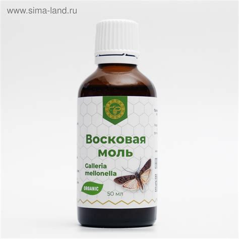 Восковая моль 20% (экстракт, 50 мл) (4967339) - Купить по цене от 199. ...