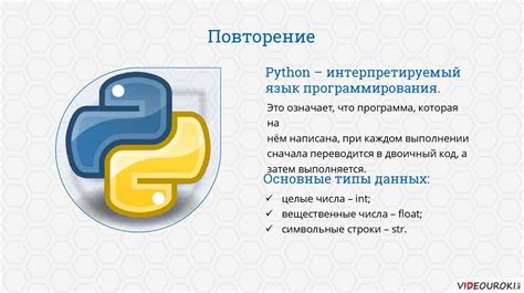 Ввод и вывод данных в программах на языке Python - презентация онлайн