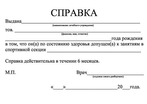 Справка о том что ты дцп - фото презентация
