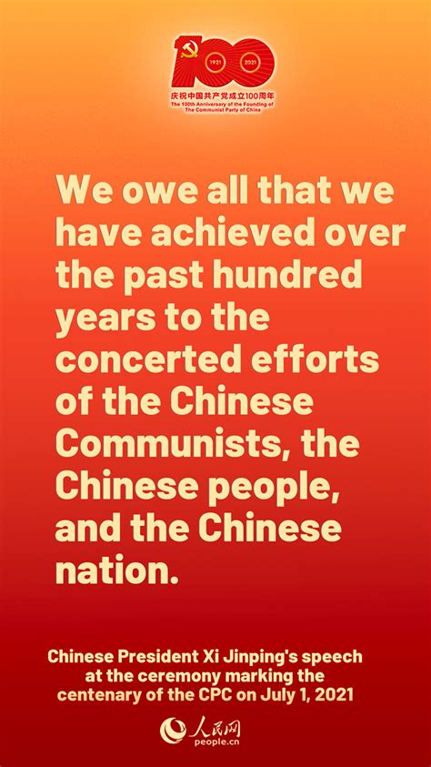 Highlights Of Chinese President Xi Jinpings Speech At The Ceremony