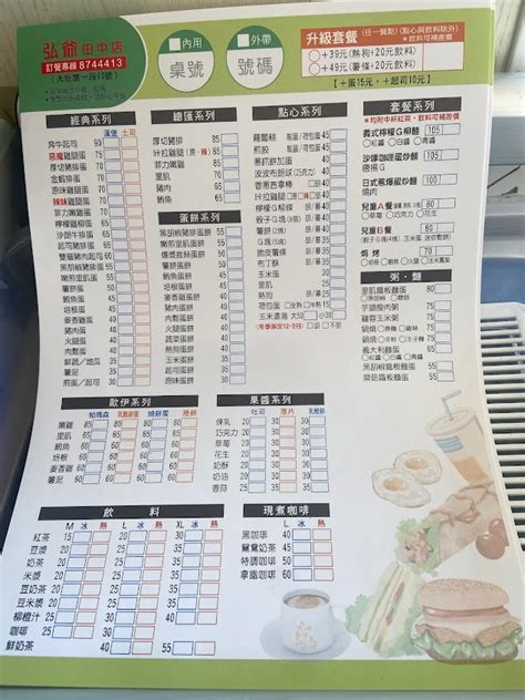 弘爺漢堡 田中店的菜單、評論、圖片彰化縣田中鎮好吃、cp值超高的早餐餐廳 愛玩記