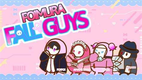 【fall Guys】4人でフォールガイズ スクワッドショー ※スナイプは大歓迎です フォールガイズ配信 Youtube