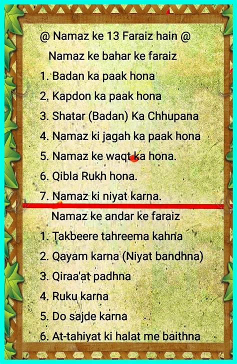 Pin On Faraiz Of Namaz