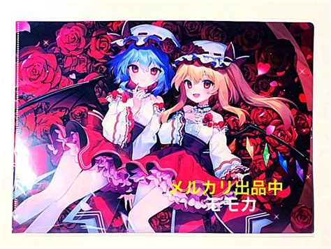 東方project クリアファイル ファイル レミリア フランドール ② メルカリ