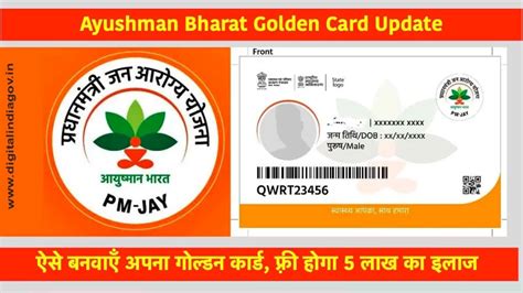 Ayushman Bharat Golden Card Online Registration How To Apply