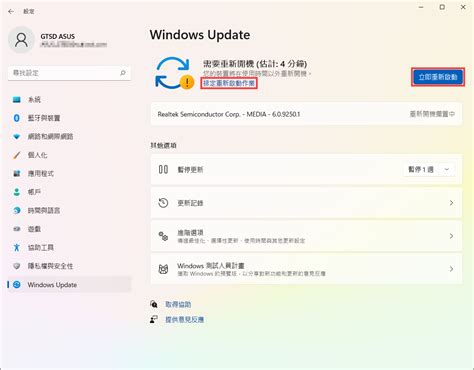 Windows 1110 疑難排解 系統運行緩慢 官方支援 Asus 台灣