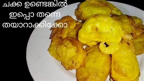 ഇതുപോലെ ഒരു ഐറ്റം നിങ്ങൾ കഴിച്ചിട്ടുണ്ടോ 💯👌 Youtube