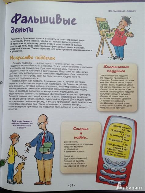 Книга: История денег - Бейли, Ло. Купить книгу, читать рецензии | Лабиринт