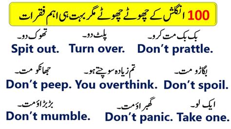 Daily Use Short Sentences With Urdu Translation Practice