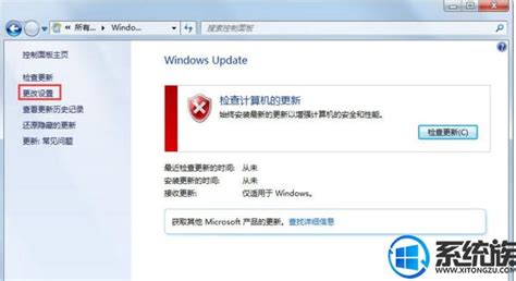 Win7系统还原未成功完成。没有对计算机的系统文件和设置进行修改？（windows7配置失败还原更改怎么办） 世外云文章资讯