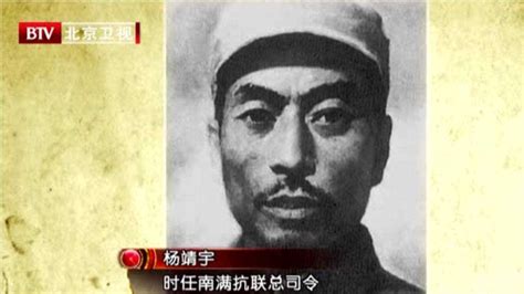 档案：纪念杨靖宇将军殉国80周年，至死不降真血性腾讯视频