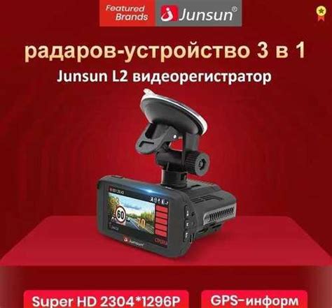 Видеорегистратор Junsun L2, 3 в 1 радар детектор | Festima.Ru – частные ...