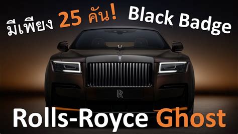 Rolls Royce Ghost Black Badge Kleipsis Private