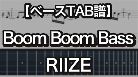 Boom Boom Bass RIIZE 라이즈ベースTAB譜 YouTube