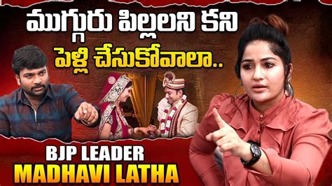 Actress Madhavi Latha Special Interview Madhavi Latha Bjp Leader