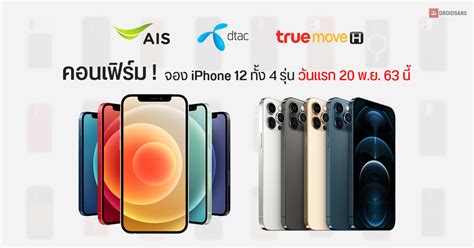 วิธีย้ายค่ายเบอร์เดิม Ais Dtac Truemove H แบบใหม่ ง่ายดายใน 3 ขั้นตอน 20 ม ค 60 Droidsans