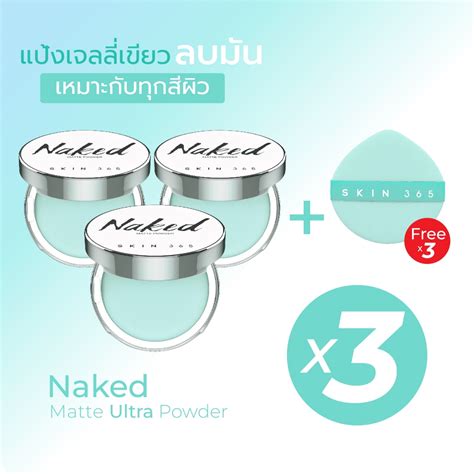 SKIN Naked Matte Ultra Powder Green Jelly Remove Oil Cartridges Innovative Colorless Free