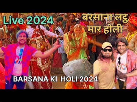 Lath Maar Holi Barsana Vrindavan Holi Youtube