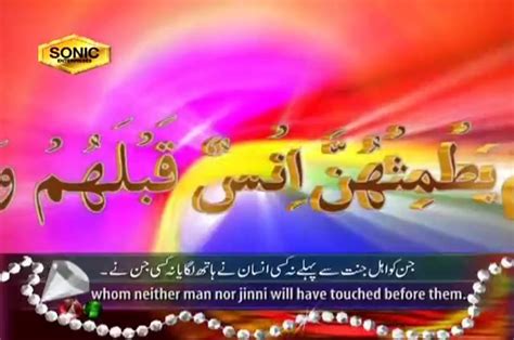 Surah Ar Rahman Talawat By Qari Syed Sadaqat Ali Video Dailymotion